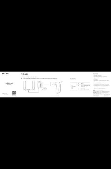 TP-LINK TL-PA201W V1.0